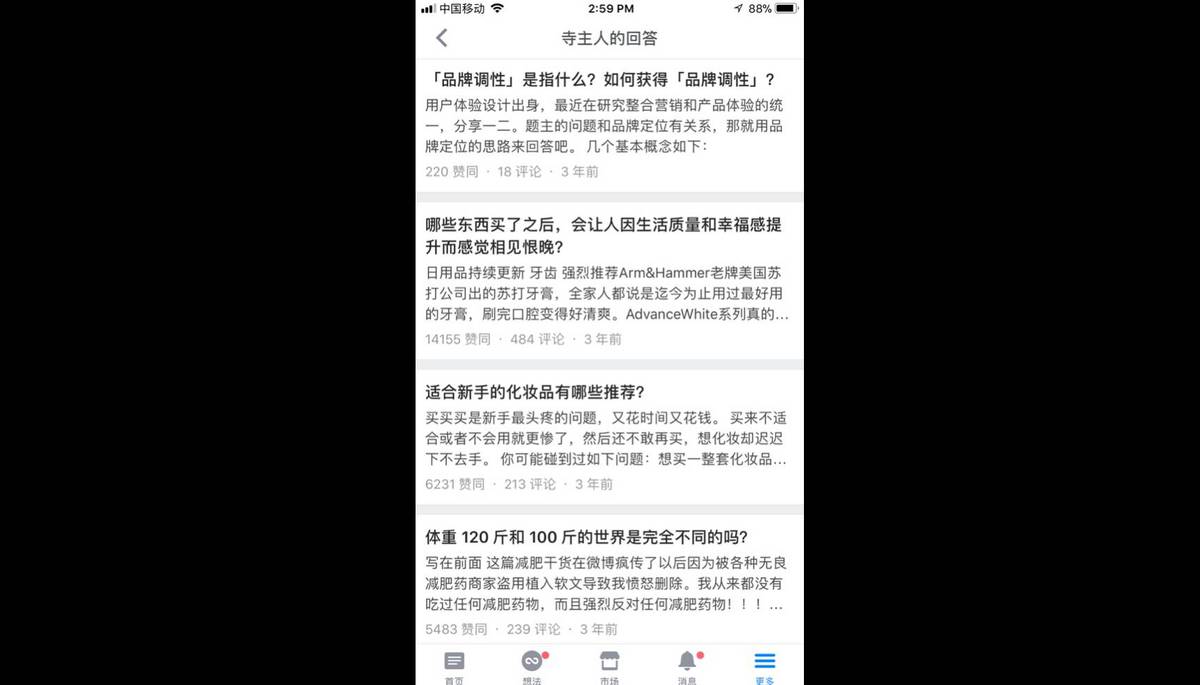 女神进化论寺主人:如何用设计思维,从 0 做到 300 万粉丝?