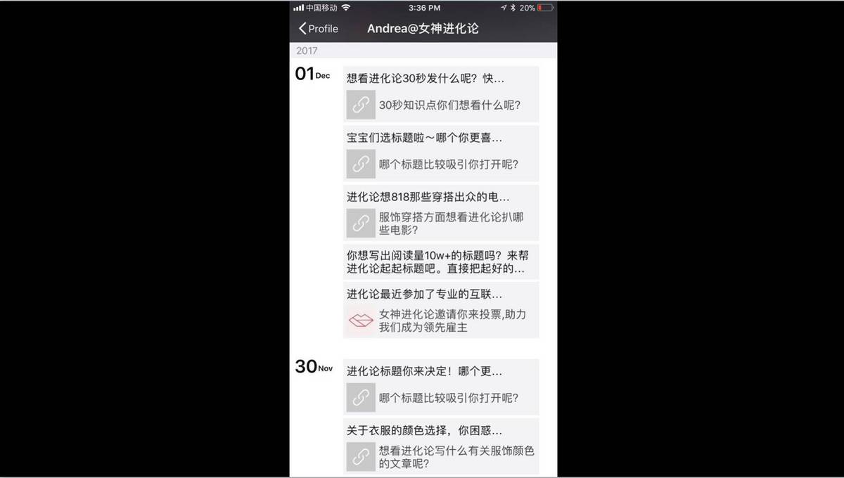 女神进化论寺主人:如何用设计思维,从 0 做到 300 万粉丝?