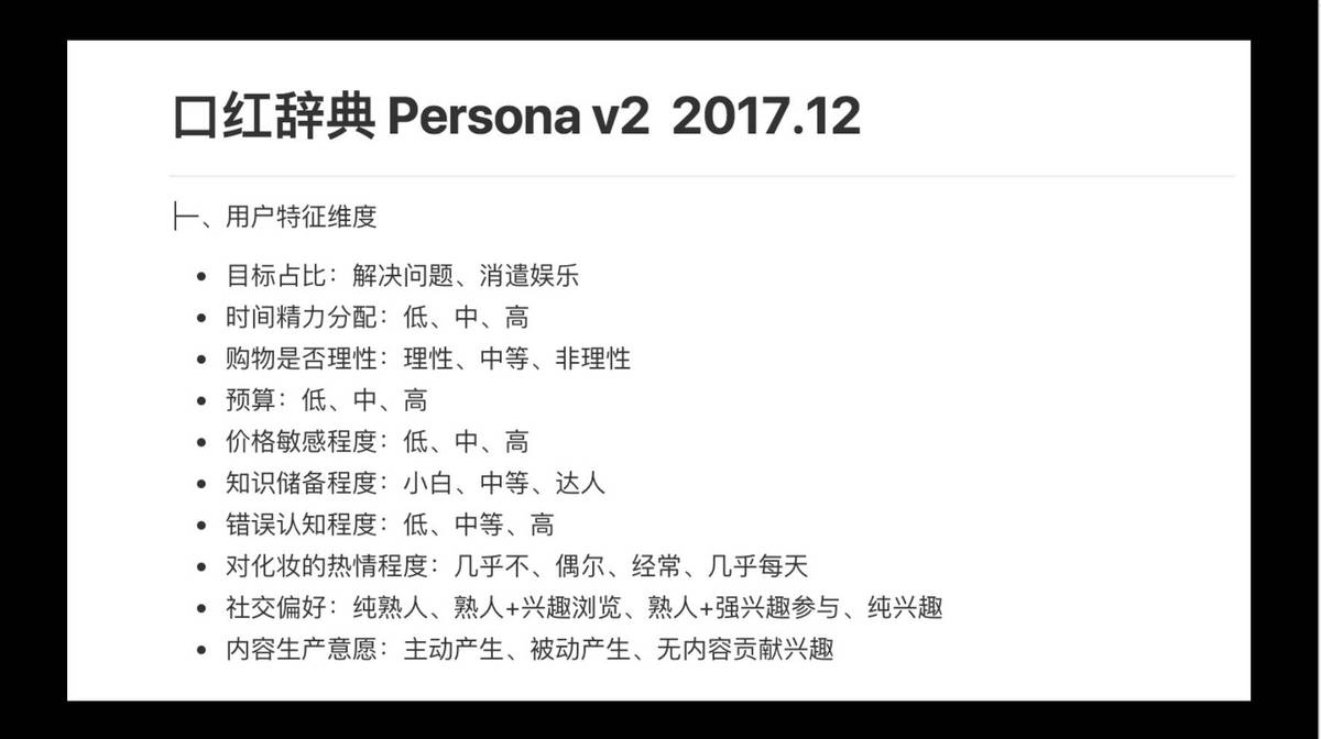 女神进化论寺主人:如何用设计思维,从 0 做到 300 万粉丝?